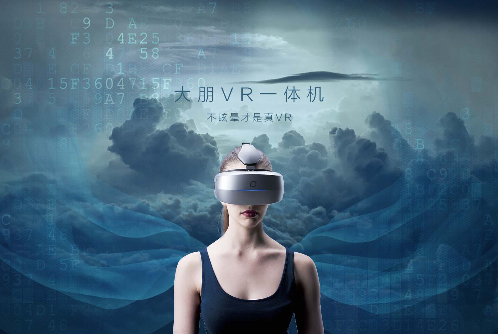 大朋VR眼镜