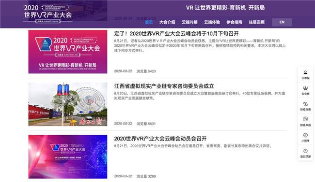 盘点2020年VR全景行业大事件，2021直上云霄